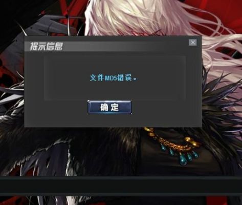 我下载DNF却安装不了，怎么回事呢？-dnf文件md5错误