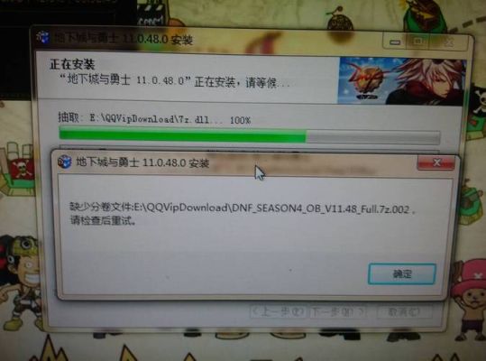 我下载DNF却安装不了，怎么回事呢？-dnf文件md5错误