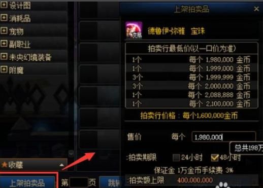 dnf卡片怎么做成宝珠？-dnf卡片怎么做成宝珠