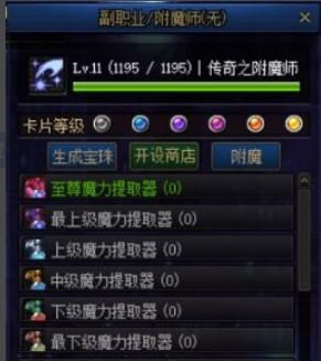 dnf卡片怎么做成宝珠？-dnf卡片怎么做成宝珠