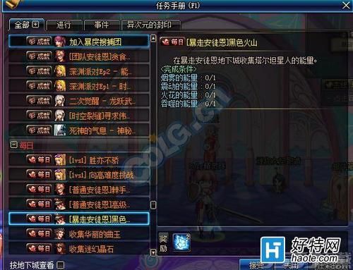 dnf100级网吧权限奖励？-dnf魔能石一天几个