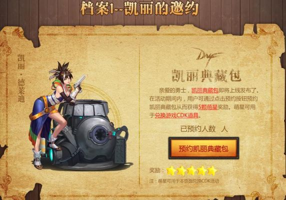 DNF凯丽常说的话是什么？-dnf凯里