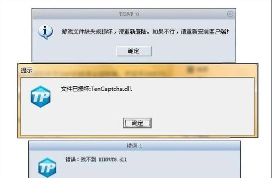 地下城与勇士安装，缺少分卷文件怎么办？-dnf分卷损坏