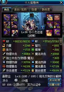 DNF黑号是什么？-dnf黑皮肤