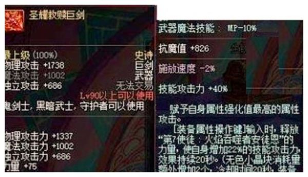 DNF最好的女鬼剑武器——剑宗，毕业武器第一选择？-dnf烈魂
