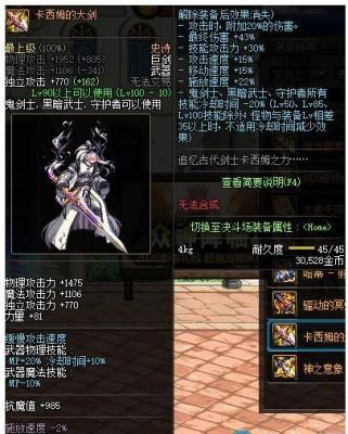 DNF最好的女鬼剑武器——剑宗，毕业武器第一选择？-dnf烈魂