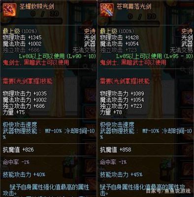 dnf漫游用同一把武器强11和12伤害差别大吗？-dnf差距大