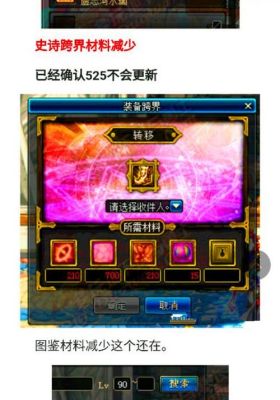 100史诗跨界要多少个传说狗眼？-dnf攒狗眼