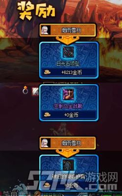 100史诗跨界要多少个传说狗眼？-dnf攒狗眼