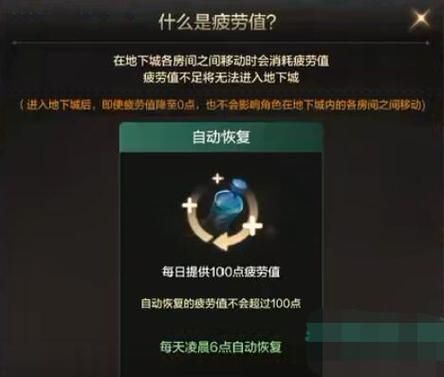 地下城手游怎么攒疲劳？-dnf疲劳cdk