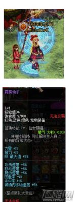 有意义的神仙女称呼-dnf霓裳仙子属性