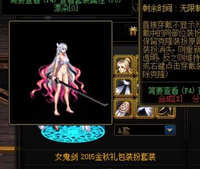 女鬼剑时装上衣选什么技能？-dnf跃空斩