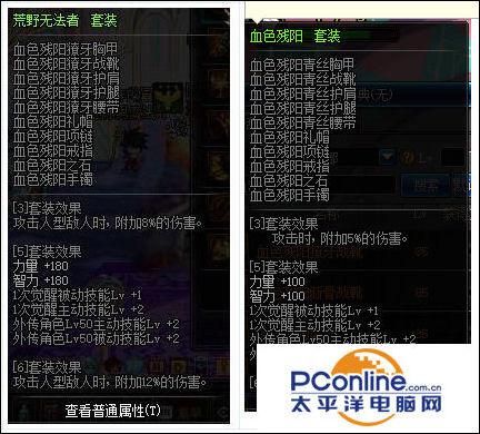 dnf血色残阳套装怎么获得？-dnf鲁特船长