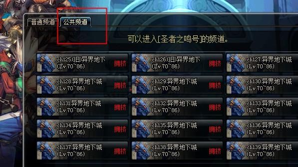地下城110级异次元裂缝怎么玩？-dnf异次元裂缝攻略