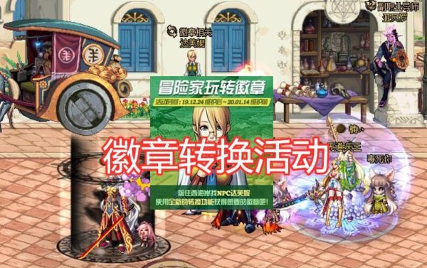 绿色徽章镶嵌哪个部位？-dnf绿色徽章部位