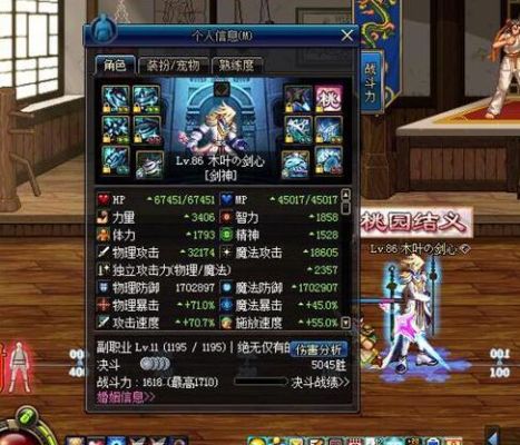 剑魂神器换装先换什么？-dnf剑圣完美换装