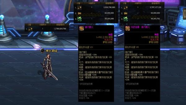 dnf剑魂护石选什么？-dnf疾影手