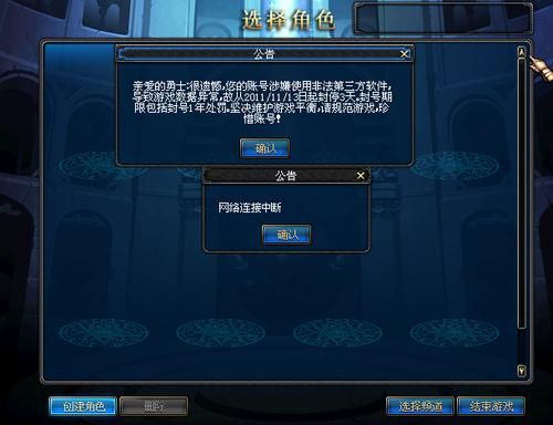 DNF李哲明和金玄都为什么被永久禁赛场？-dnf永久封停
