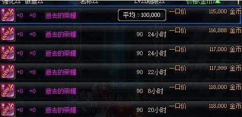 dnf搬砖套推荐？-dnf搬砖号购买