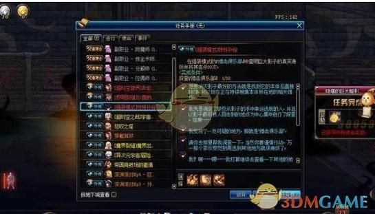 DNF打补给需要做什么任务？-dnf破坏发电机