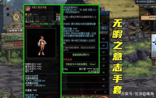 臂凯是什么职业戴的？-dnf毒王的手套