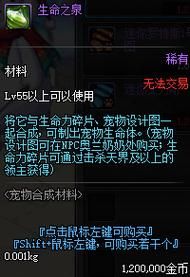 地下城与勇士生命之泉怎么获得？-dnf生命之泉怎么得