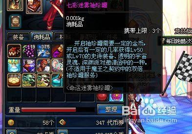 求好看的、结局好的类似小说？-dnf金色迷雾袖珍罐