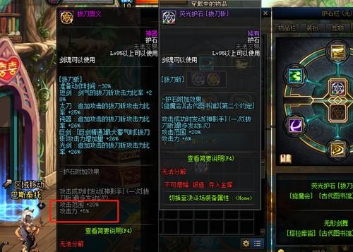狂战搬砖带什么护石？-dnf狂战士搬砖装备