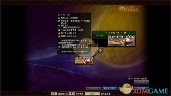 DNF泰波尔斯怎么当老板要进副本吗进去跟随就可以了吗？-dnf泰波尔斯怎么进