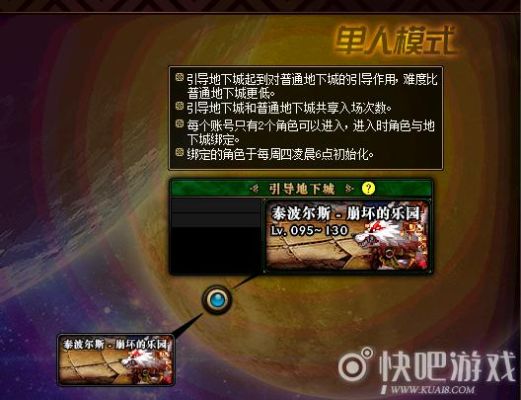 DNF泰波尔斯怎么当老板要进副本吗进去跟随就可以了吗？-dnf泰波尔斯怎么进