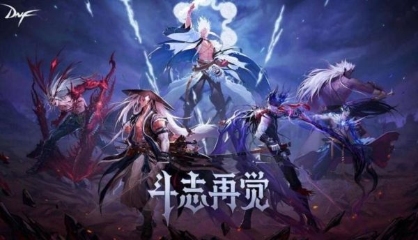 DNF谁知道各个职业在没觉醒前和后,都叫什么？-dnf降魔