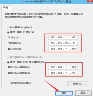 在电脑上怎么改变DNF登录的IP地址？-dnf改ip