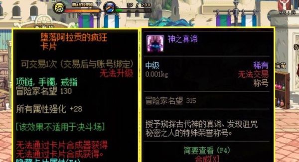 dnf红玉的诅咒掉落物品？-dnf诅咒之书