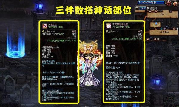 dnf流浪武士武器红字选什么属性？-dnf残血