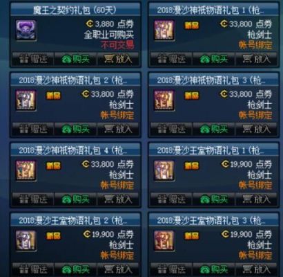 dnf加破极兵刃宝珠？-dnf国庆礼包2014