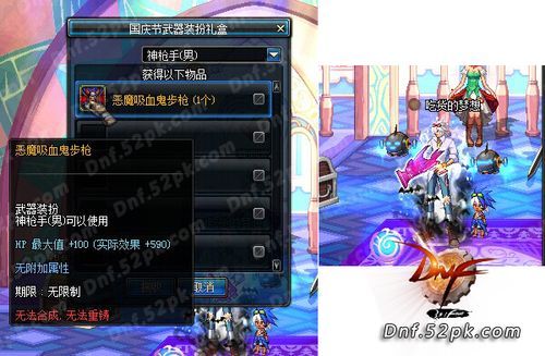 dnf加破极兵刃宝珠？-dnf国庆礼包2014