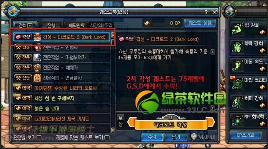 Dnf右槽的任务流程？-dnf右槽任务