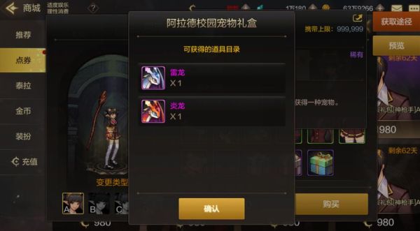 dnf周边商城增幅宠物怎么获得？-dnf宠物在哪买