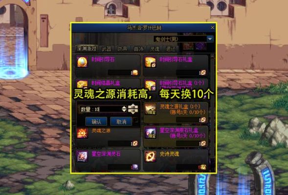 dnf狗眼换时间引导石？-dnf狗眼换票
