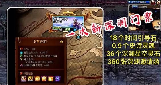 dnf狗眼换时间引导石？-dnf狗眼换票