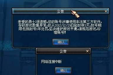 dnf手动搬砖会封号吗？-dnf搬砖封号吗