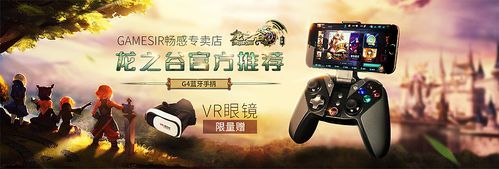 龙之谷游戏手柄只能玩龙之谷吗？-dnf能用手柄玩吗
