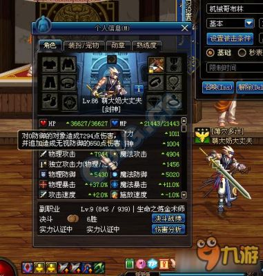 DNF剑魂神影手怎么用，有什么效果？-dnf剑神神影手