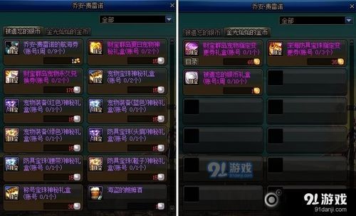 地下城双倍药水哪里有？-dnf乔安费雷诺在哪