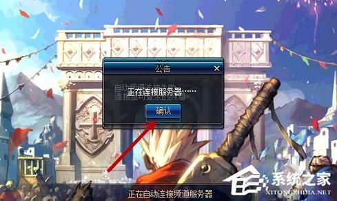 DNF上游戏一直正在连接频道服务器，删除DNF.cfg文件的方法试过，卸了重下也试过，网络也很好？-dnf怎么举报工作室