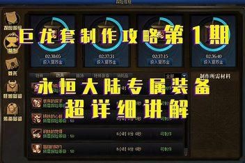 dnf巨龙大陆怎么升级？-dnf巨龙地下城在哪