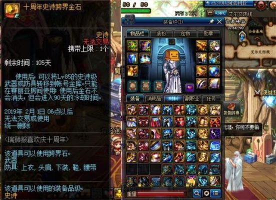 什么装备不能跨界？-dnf荒古可以跨界吗