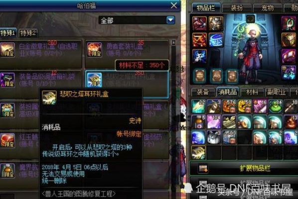 地下城什么耳环可以替代钻头？-DNF磁力