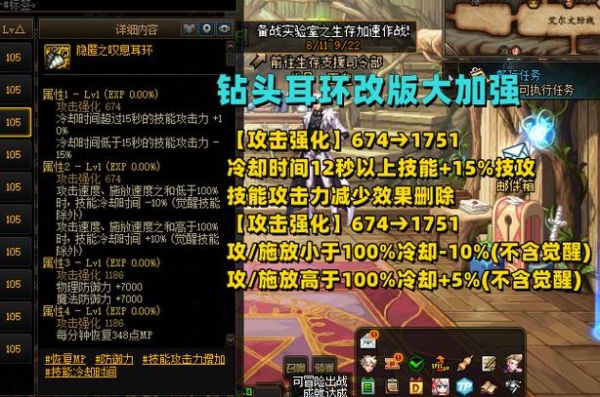 地下城什么耳环可以替代钻头？-DNF磁力