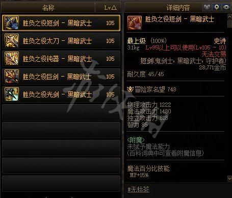 地下城胜负之役武器怎么获得？-dnf圣域